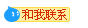 阿里旺旺客服沟通图标