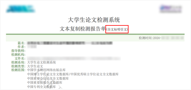知网AIGC检测报告_上传示例图